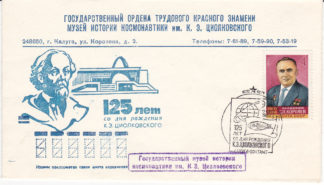 Korolev stamped cover