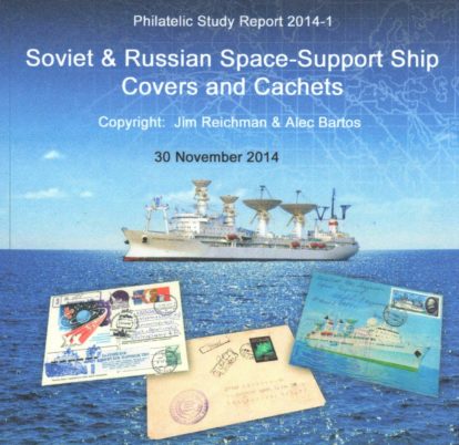 Soviet and Russian Space-Support Ship Covers and Cachets (CD-ROM ONLY)