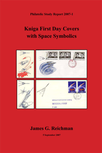 Kniga First Day Covers with Space Symbolics (275 pgs). CD-ROM included