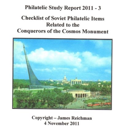 Checklist of Soviet Philatelic Items Related to Conquerors of the Cosmos Monument (CD-ROM ONLY)