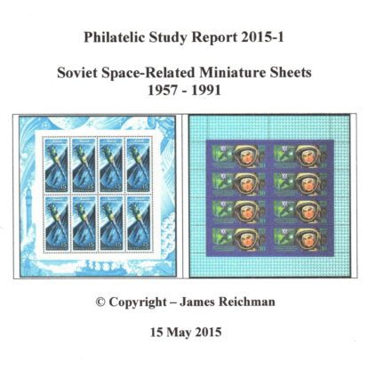 Soviet Space-Related Miniature Sheets 1957-1991 (CD-ROM ONLY)