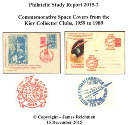 Commemorative Space Covers from the Kiev Collector Clubs 1959-1989 (CD-ROM ONLY)