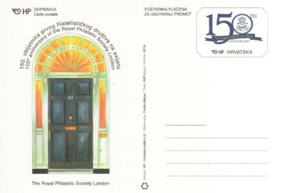 Croatian postcard celebrates RPSL