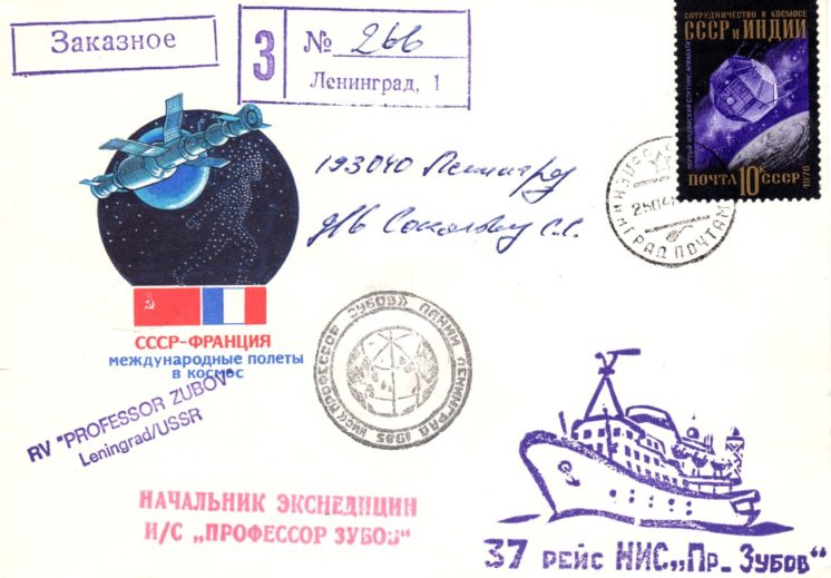 RV Professor Zubov Space Support Ship (37)?