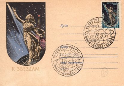 Sputnik 2 Achieves 2,000 Orbits March 21, 1958 Moscow Postmark on MGOK Club Cover