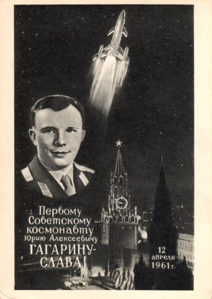 Gagarin Unused Postcard From 1961