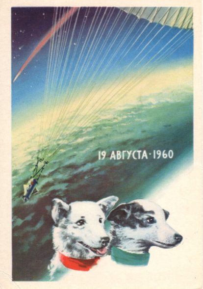 Unused Belka & Strelka 1960 Postcard